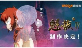 魁拔4之梅零落电影在线观看,梅零落电影在线观看：探寻神秘力量的奇幻之旅